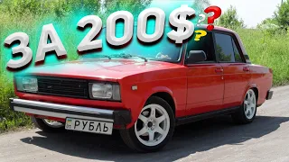 ЖИГУЛИ ЗА 200 ДОЛЛОРОВ? ПОМЫЛ-ПРОДАЛ. ВАЗ 2105