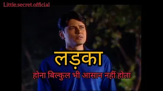 Ladka hona aasan nahi hota //kasauti zindagi ki @little.secret.official350 #anurag #prerna #anupre