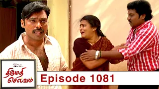 Thirumathi Selvam Episode 1081,  05/01/2022 | #VikatanPrimeTime