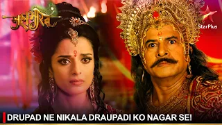 Mahabharat | महाभारत | Drupad ne nikala Draupadi ko nagar se!