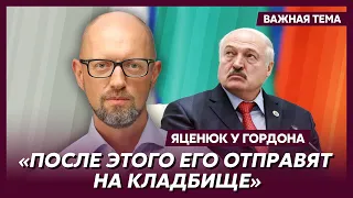 Яценюк об идиотском заявлении Лукашенко