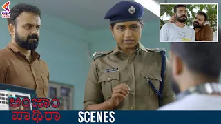 Sreenath Bhasi Explains Police About Hacking Process | Anjaam Pathiraa Movie Scenes | Kannada Dubbed