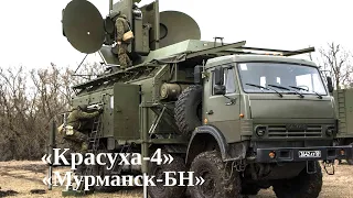 EW of Russia in Ukraine, Krasukha-4 and Murmansk-BN