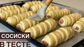 SAUSAGES IN THE TEST. The best recipe. Kazakh recipe. Sausage in dough.