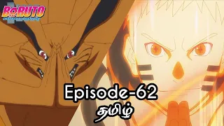 Boruto Episode-62 Tamil Explain | Story Tamil Explain #boruto #naruto #sasuke