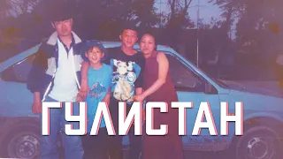 Домой спустя 20 лет