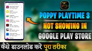 Poppy Playtime Chapter 3 not showing in play store | Download poppy playtime chapter 3 play store