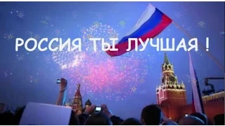 ZOOBE зайка РОССИЯ ты Лучшая День России