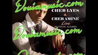 Cheb Lyes 2014 Galbet El Vista (Exclusive)