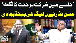 Black and White with Hassan Nisar | Nawaz Shairf`s Grand Welcome | SAMAA TV | 20 October 2023