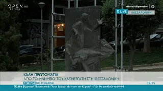 Καλή Πρωτομαγιά από το μνημείο του Καπνεργάτη στη Θεσσαλονίκη