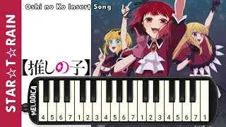 Oshi no Ko - STAR☆T☆RAIN (EP 11) Melodica/Pianika Tutorial