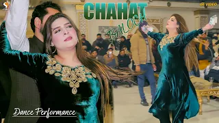 Saiyaan Di Kanjri , Chahat Baloch Latest Dance Performance 2024
