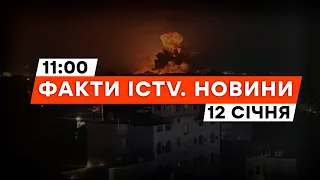 Атака по ЄМЕНСЬКИХ ХУСИТАХ: 10 КРАЇН зробили ВАЖЛИВУ ЗАЯВУ | Новини Факти ICTV за 12.01.2024