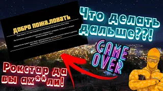 УДАЛИЛИ ПЕРСОНАЖЕЙ ЗА ЦАРЬ ГЛИТЧ! ЧТО ДАЛЬШЕ ДЕЛАТЬ? GTA 5 ONLINE 😪