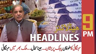 ARY News | Prime Time Headlines | 9 PM | 5th June 2022