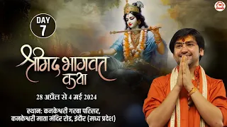 LIVE: Shrimad Bhagwat Katha "श्रीमद् भागवत कथा" | Day-7 | Bageshwar Dham Sarkar | Indore, M.P.