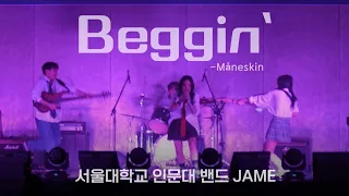 [서울대 JAME] Måneskin- Beggin'