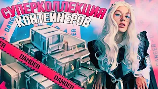 ОТКРЫЛА СУПЕРКОЛЛЕКЦИЮ КОНТЕЙНЕРОВ WOT BLITZ