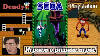 Стрим старых игр. Денди, Сега, сонька первая #slavrock