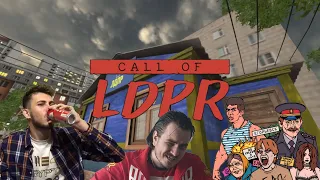 Обзор игры "Call of LDPR" от Олега Бузова
