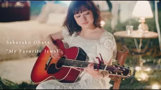 大原櫻子 - マイ フェイバリット ジュエル（Music Video Short ver.）