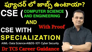 Which branch is better After CSE ఫ్యూచర్ లో జాబ్స్ ఉంటాయా? |Data science AIML Cyber security IT IOT