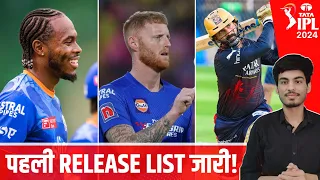 IPL 2024 : 5 BIG Players set to be RELEASED before Auction | Jofra | Stokes | DK | Dr. Cric Point