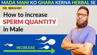 Mada Mani Ko Garha Karne Ka Tarika/Nuskha | How To Increase Sperm Quantity | Dr. M. Ibrahim