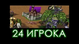 24 игрока на одной карте