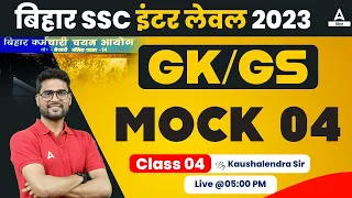 BSSC Inter Level Vacancy 2023 GK/GS Class by Kaushalendra Sir #04