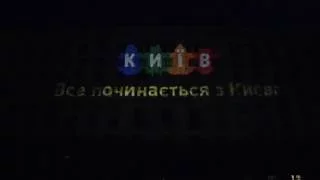 3D-шоу "Инновации, рожденные в Украине" на День Киева, 28.05.2016