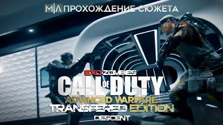Call of Duty: Advanced Warfare | EXO Zombies 5 [Descent]