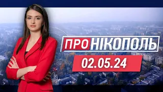 ПРО НІКОПОЛЬ. Ворог цілий день бив по місту дронами. Скоро будуть з водою. Які плани на Великдень