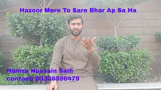 COVER NAAT ||Hazoor Meri To Sari Bahar Aap Se Hai || Hamza Hussain Saifi 03336596479