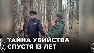 Шокирующее признание: муж после 13 лет рассказал как он убивал свою жену