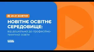 Ефективні зарубіжні освітні програми, підходи та технології розвитку дітей дошкільного віку