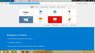 Обновление до Windows 10 после закрытия уязвимости.