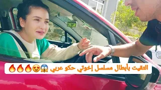 شاهد أبطال مسلسل اخوتي كيف حكو عربي 🥰💙💥💥💥