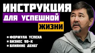 Маргулан Сейсембаев Интервью. Полезные Советы ДЛЯ КАЖДОГО! Часть 4