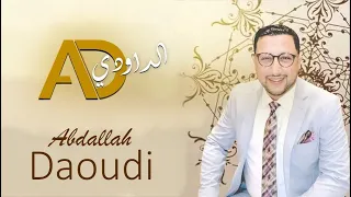 ABDELLAH DAOUDI - AYTA - عندليب الطرب الشعبي المغربي - من روائع فن العيطة