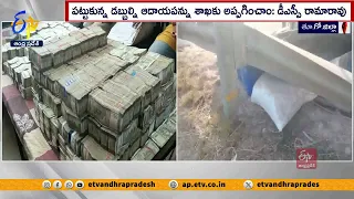 మినీ వ్యానులో 7కోట్ల రూపాయలు |  7 Crores Seized at East Godavari District