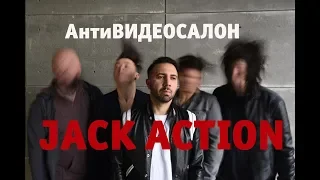 Антивидеосалон №31 Jack Action смотрят клипы BMTH, Blue October, Greta Van Fleet, Prodigy и Weezer