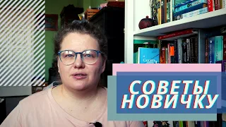 5 советов начинающим буктьюберам//Как собрать первую тысячу подписчиков