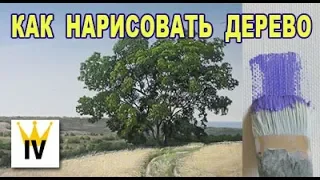 Как нарисовать дерево ? Живопись маслом. Пейзаж.