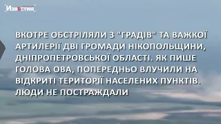 Обстріляний пологовий у Запоріжжі, нова фіндопомога від США та робота ЗСУ - головне за ніч.