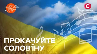 Що таке «ослінчик» та чи пов’язане це слово з віслюком? – Ранок у великому місті 2023