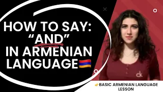 How to say “AND” in Armenian || Basic Armenian Language Lesson🇦🇲🇦🇲🇦🇲