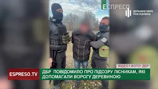 Лісникам-колаборантам з Харківщини та Луганщини повідомили про підозру