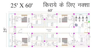 #houseplan #Gharkanaksa #naksa #map 25' X 60' House Plan #Rentpurpose